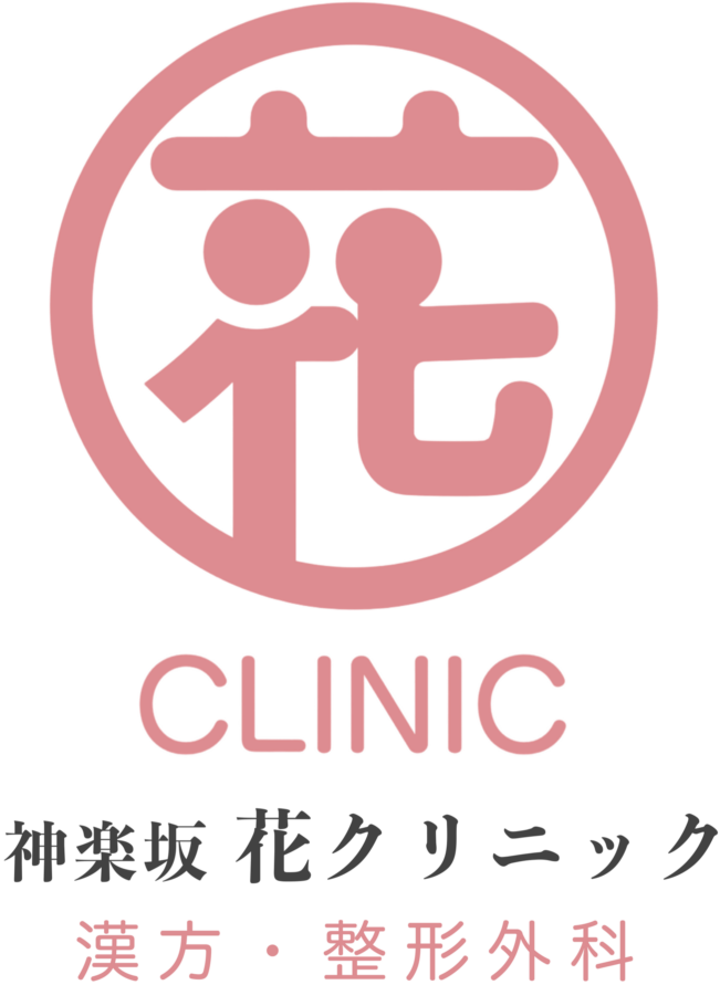 神楽坂 花クリニック | 漢方・整形外科