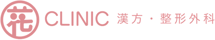 神楽坂 花クリニック | 漢方・整形外科